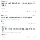 영국인들의 저항을 극우들의 폭력이라며 악마화 시키고 있는 한국언론들의 행태!!! 국민들의 눈과귀를 완전히 다 막고있습니다. 이미지