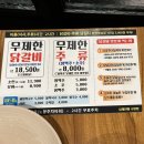 수완지구 맛집 사계진미 숯불닭갈비 무한리필 후기🍗