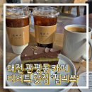까페펠리쓰 네이버블로그