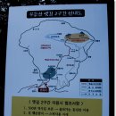 광주 무등산 산행 이미지