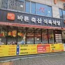 새롬축산 이미지