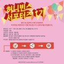 허니빈스 - 동구 대학로 62-49 | 허니빈스