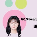 천태종 복지재단 서구노인복지관 이미지