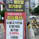 성산숯불갈비식당 이미지
