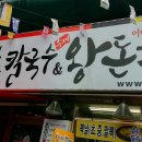 신가네손칼국수 이미지