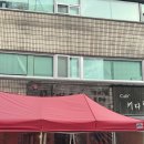 [강남구청/논현동 맛집]포뜬오징어회 맛짱조개 오픈런 웨이팅후기