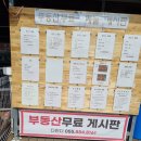 다판다부동산공인중개사사무소 이미지