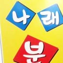 나래분식 이미지
