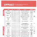 [남부]건강밥상차리기(2025) | [平澤自治新聞] 평택시 평생학습센터, 2025년 제1기 정기교육 참여자 모집