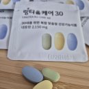 30대를 직장인을 위한 올인원 영양제 추천! 링티 올케어 3.0 솔직 후기[피로&amp;건강관리]