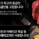 회식의달인 속초점 이미지