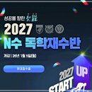 종로학원 | 대전 독학재수학원 관리형이 도움되는 학습유형