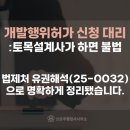 대신토목설계사무소