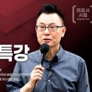 [한림 특강] 서창교 교수 환경법 특강 1회 1강 이미지