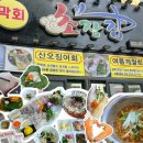 진국유통 | 안산선부동횟집 여름제철회 후기 | 시마아지, 벤자리돔까지 즐길 수 있는 제철 수산물 전문 초장집 선부점
