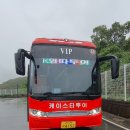 와따투어