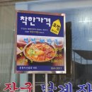 2000냥해장국