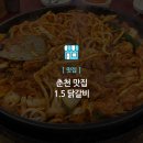 일점오닭갈비 이미지
