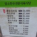 단성갈비