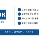 구로24시출장열쇠도어락고장설치오류동열쇠 네이버블로그