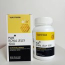 RoyalJelly | 영양제추천 면역력에 좋은 나웰 헬스오션 로열젤리 섭취후기