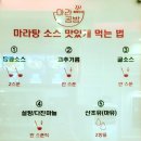 공방다 | 도농역·다산동 법조타운에서 아이들 입맛까지 사로잡은 마라탕 맛집 “마라공방 다산법조타운점, 이제...