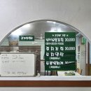 제비호식당 | 고성 거진항 제비호식당