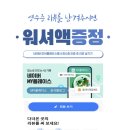 양원카센타