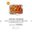 교촌치킨 시흥2호점 이미지