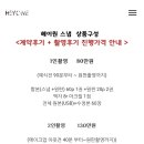 헤이원 이미지
