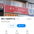 좋은사람들헤어샵 이미지