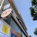 오브민필라테스 | 응암역 필라테스 오브민필라테스 후기