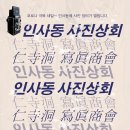 사진상회 티스토리