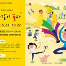 안현 어린이공원 이미지