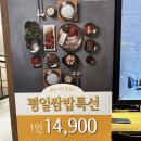 만석장 | [수원 타임빌라스 맛집] 건강하고 맛있는 한끼! 쌈밥정식 맛집 만석장 방문 후기