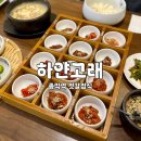 하얀고래 | 종각역 밥집 하얀고래 젓갈정식 쌈밥 맛집 후기