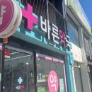 미인약국 이미지