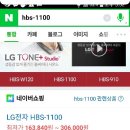 LG 블루투스(HBS-1100) 넥밴드 팝니다. 이미지