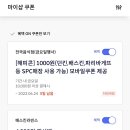 베스킨라빈스창동역