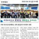 주한 외국인과 함께하는 전북 통일준비 아카데미 개최(6/18) 이미지