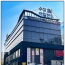 친정부모님 모시고 수성못맛집 수성아일랜드 한우명품관 수성못점 다녀온 후기