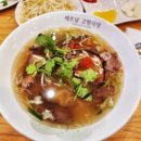 베트남전통쌀국수 이미지