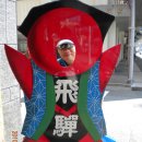 북알프스 다테야마 연봉 종주 가는 길에 다카야마를 관광하다 이미지
