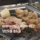 주민편의 의자 | [송도당산오돌] 센트럴파크 근처 송도고기집 망고세트 &amp; 테라무알콜맥주 솔직후기