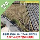 봉동공인중개사사무소 이미지