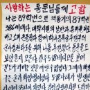 ★★★.. 팡북공정) 대학가 '518 광주 특수군'대자보 화제 **** 이미지