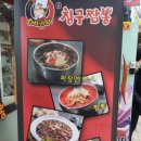 촌칭구짬뽕 이미지