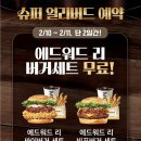 맘스터치 이미지