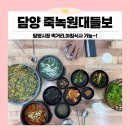 대들보 | 담양시장맛집 인생 다슬기탕! 죽녹원대들보 닭불고기&amp;다슬기전 후기