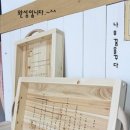 우드버닝 이미지